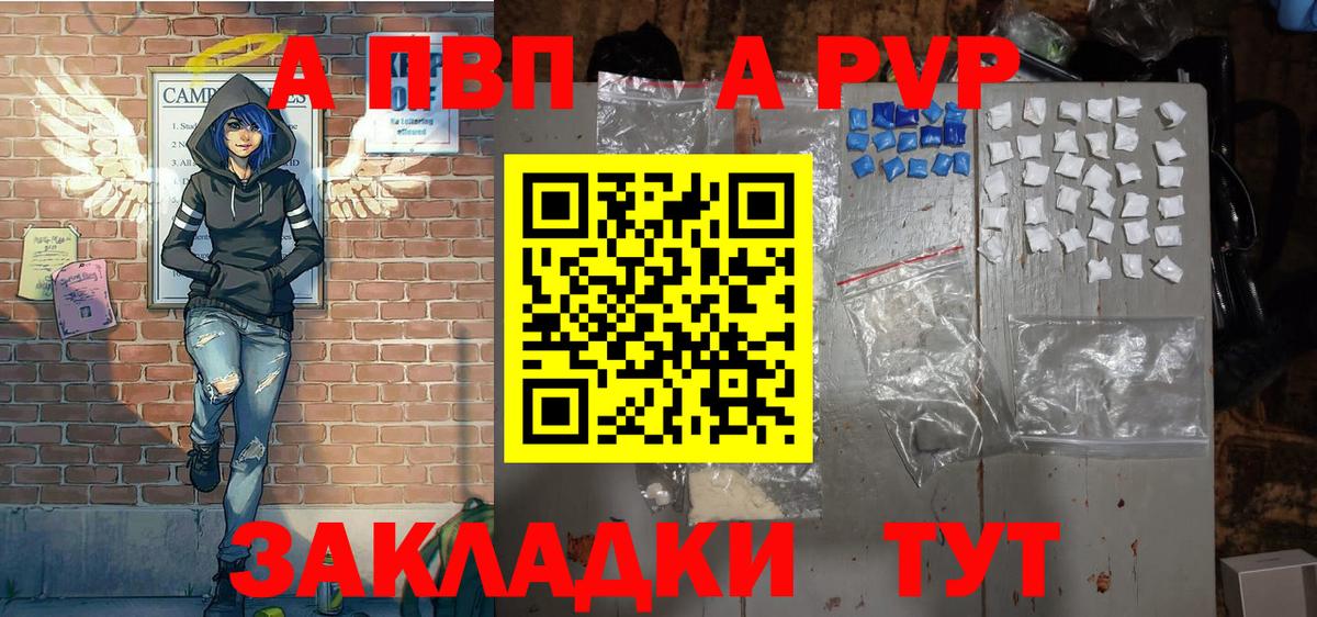 APVP СК КРИС  Вход с VPN  A PVP мука  Мирный  Alpha-PVP Crystall 