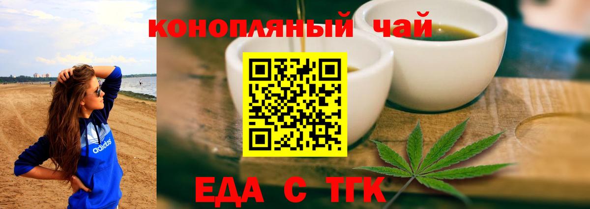Cannafood конопля  Вход с VPN  Мирный 