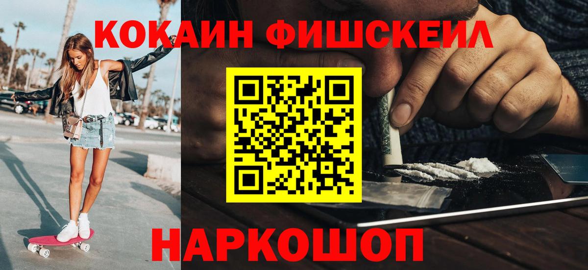 КОКАИН VHQ  COCAIN  Вход с VPN  Мирный  COCAIN Columbia 