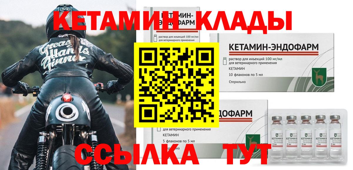 Кетамин ketamine  Вход с VPN  ОМГ ОМГ зеркало  Мирный 