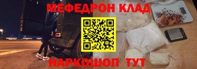 мефедрон мука Гусев
