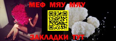 мефедрон мука Гусев