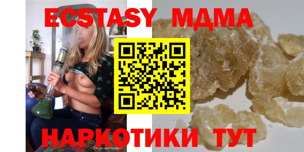 МДМА VHQ  Вход с VPN  МДМА  МДМА Molly  Мирный 