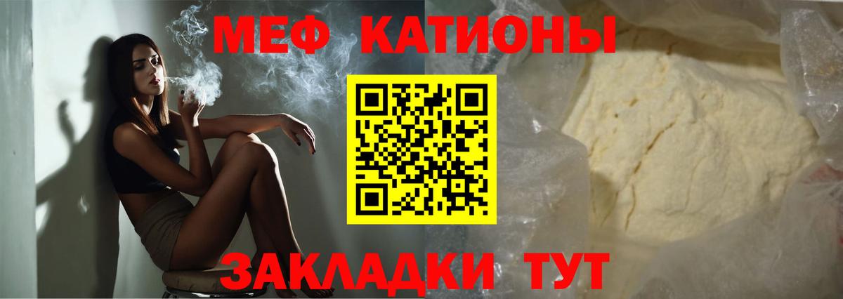 МЕФ  Мирный