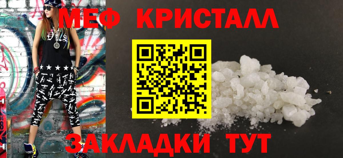 МЕФ  Вход с VPN  Мирный  Меф mephedrone 