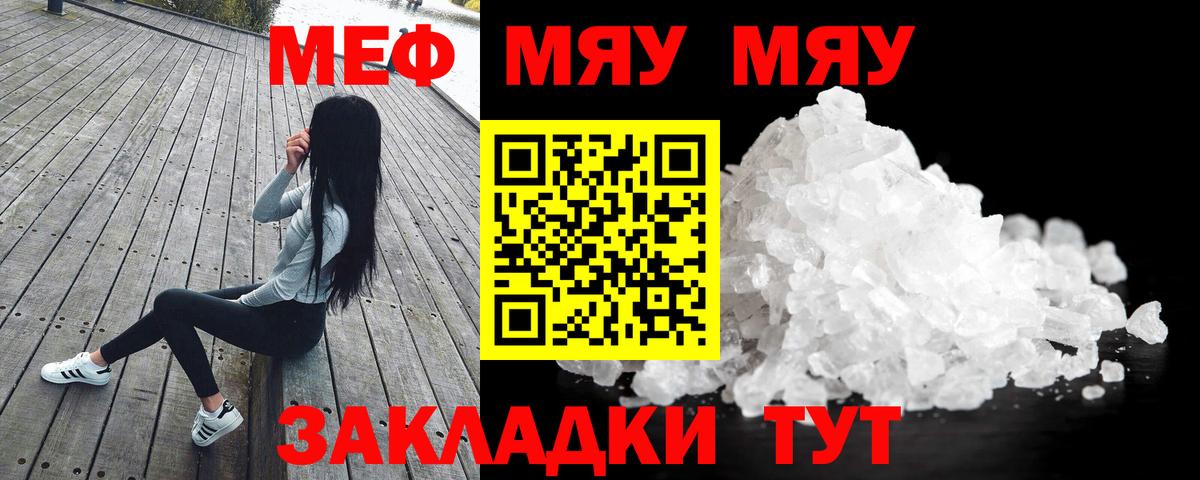 ГАШ  Вход с VPN  МДМА  ЭКСТАЗИ  МАРИХУАНА  Мирный  Мефедрон   Cocaine 