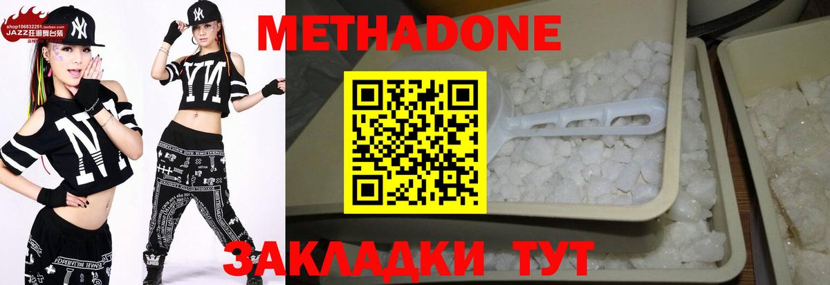 МЕТАДОН белоснежный  Вход с VPN  Мирный  Метадон белоснежный 