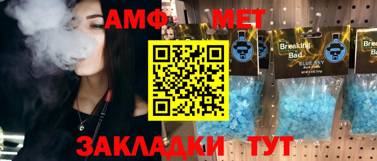 Мирный  Метамфетамин винт  Вход с VPN 