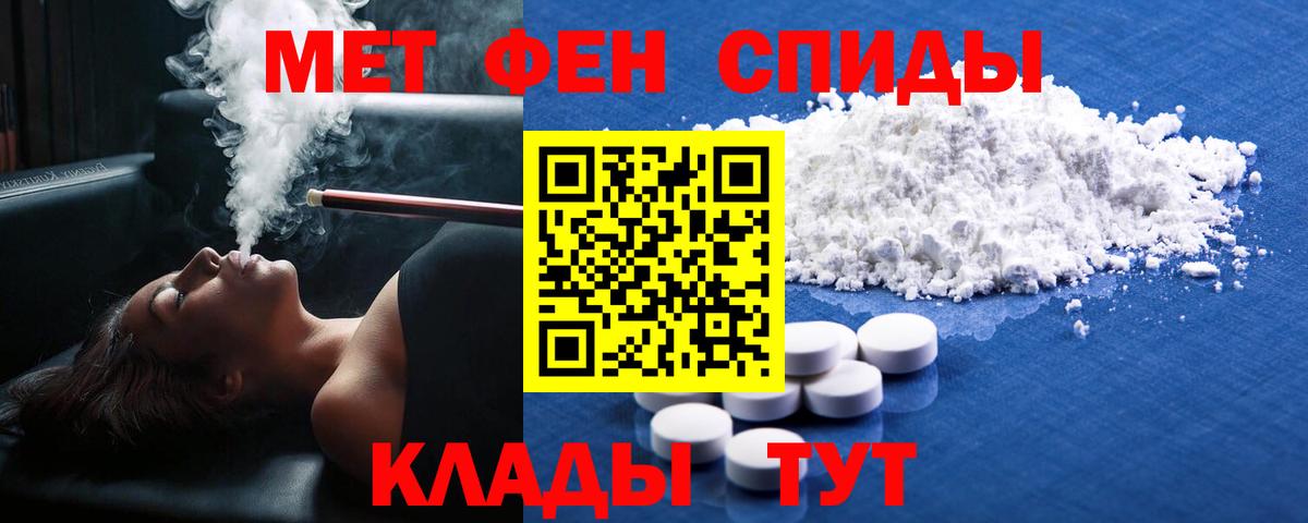 Первитин пудра Мирный