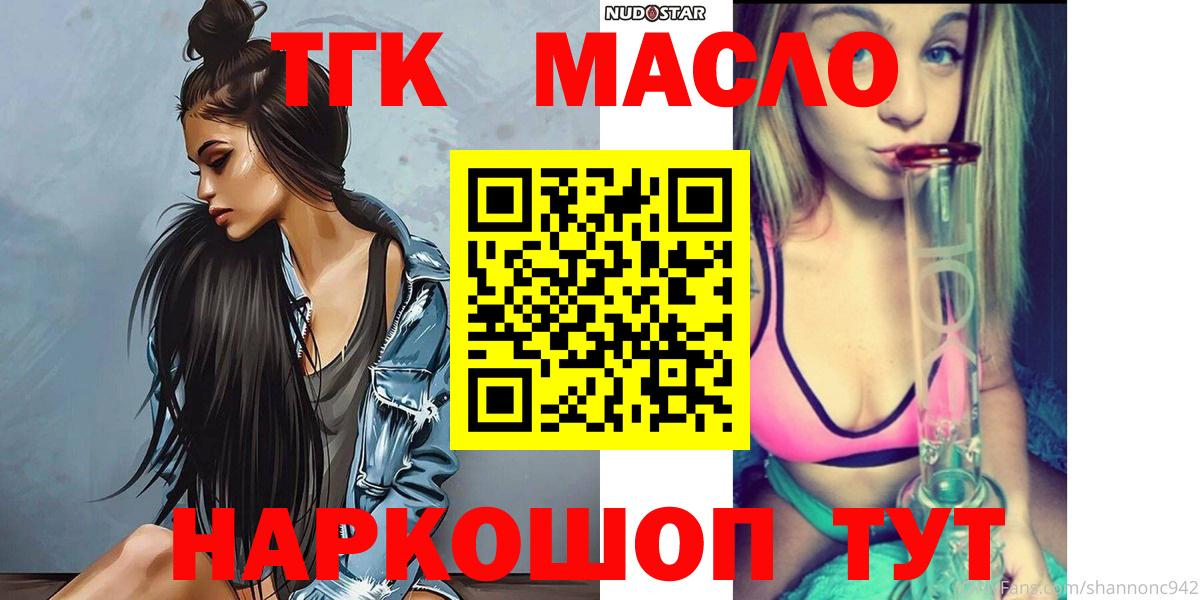 Дистиллят ТГК Wax  Вход с VPN  Мирный  ТГК THC oil 