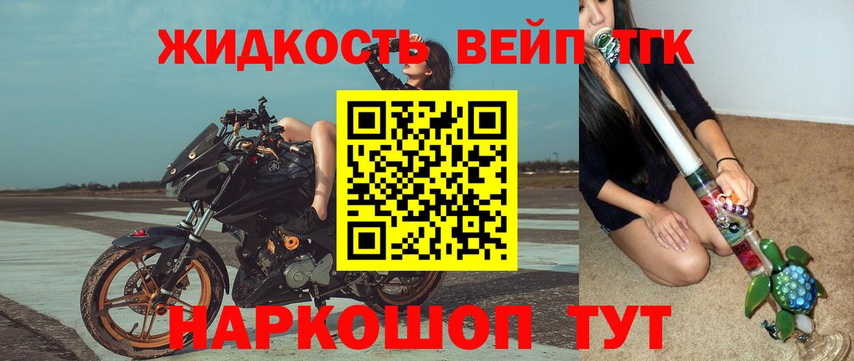 Дистиллят ТГК жижа Мирный